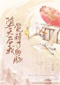 堕天后我觉醒了血脉