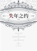 失年之约[西幻]