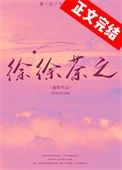 徐徐荼之