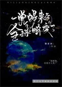 一觉醒来后全球畸变了