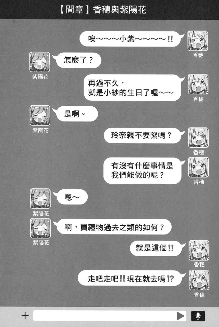 第三章 修罗场什么的，再怎么挣扎也绝对不行！