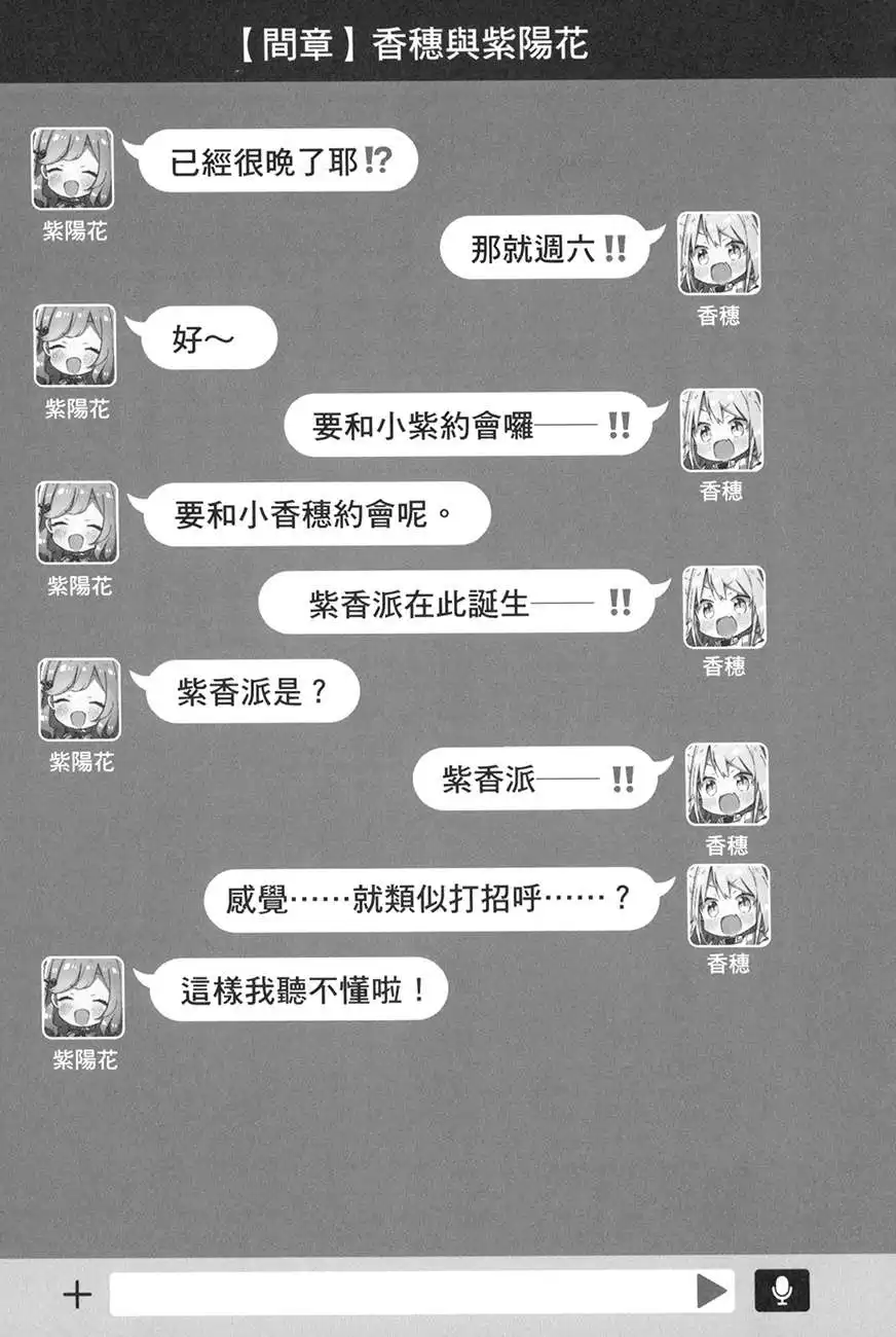 第三章 修罗场什么的，再怎么挣扎也绝对不行！