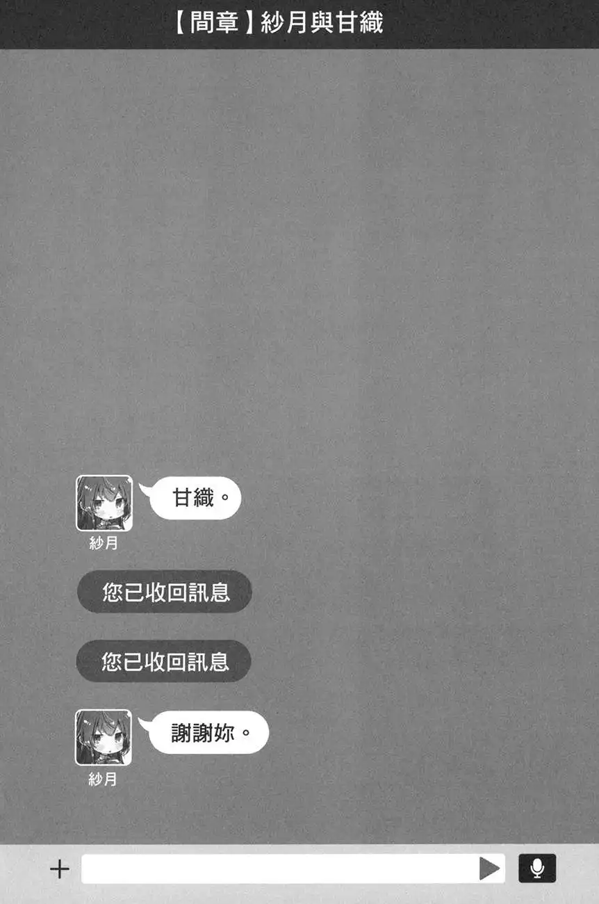 续・终章