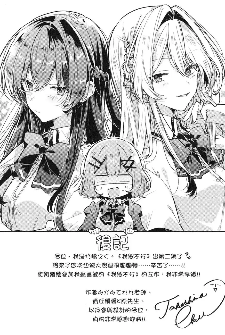 后记