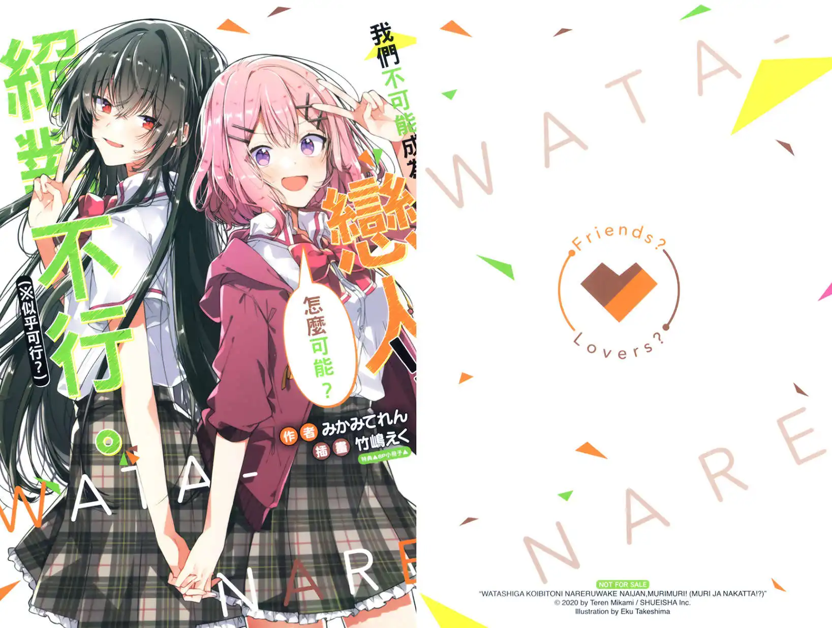 特典 闲话 第一章后 大家的职业