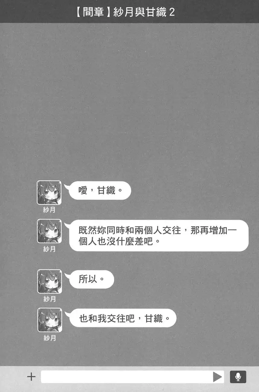终章