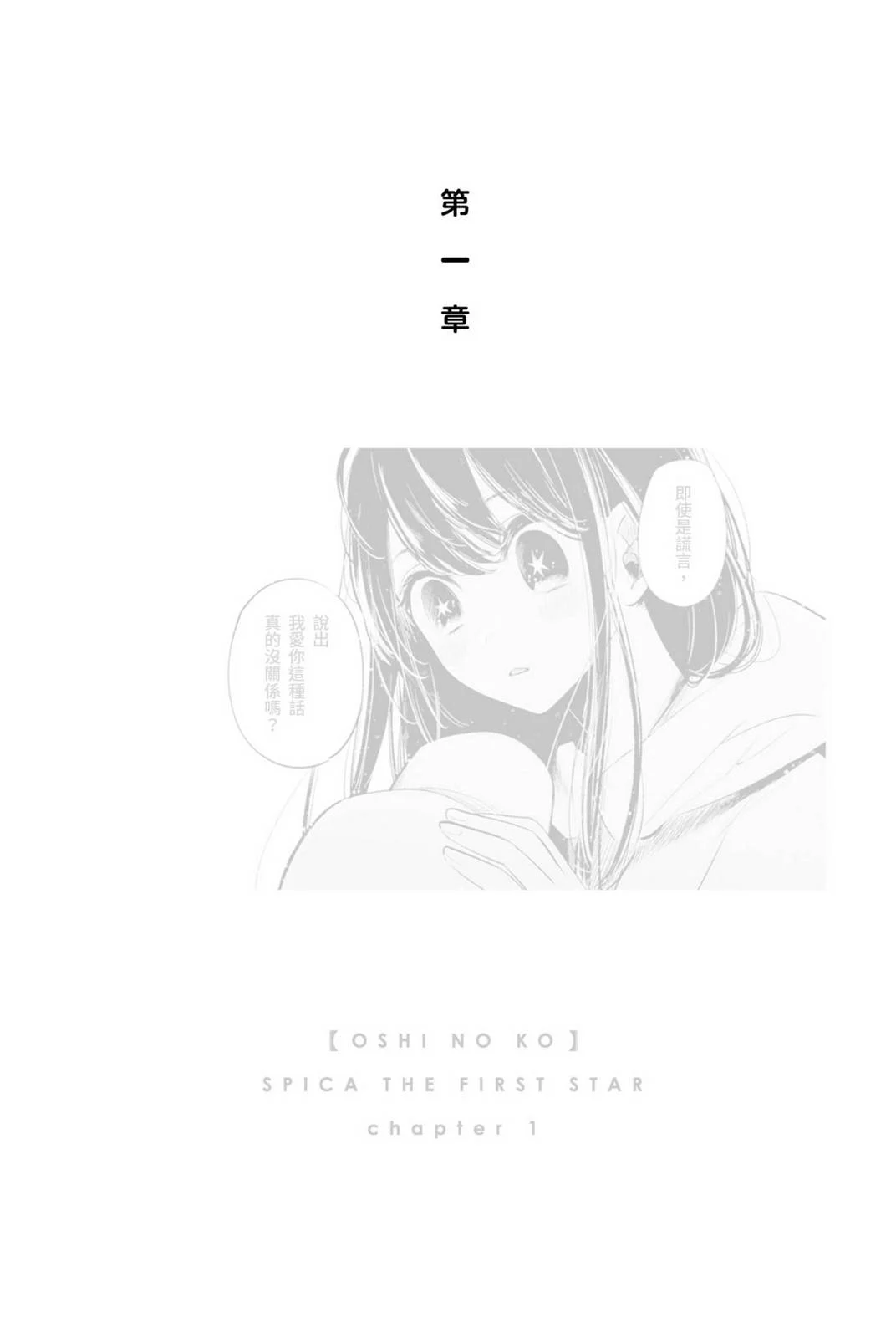 第一章