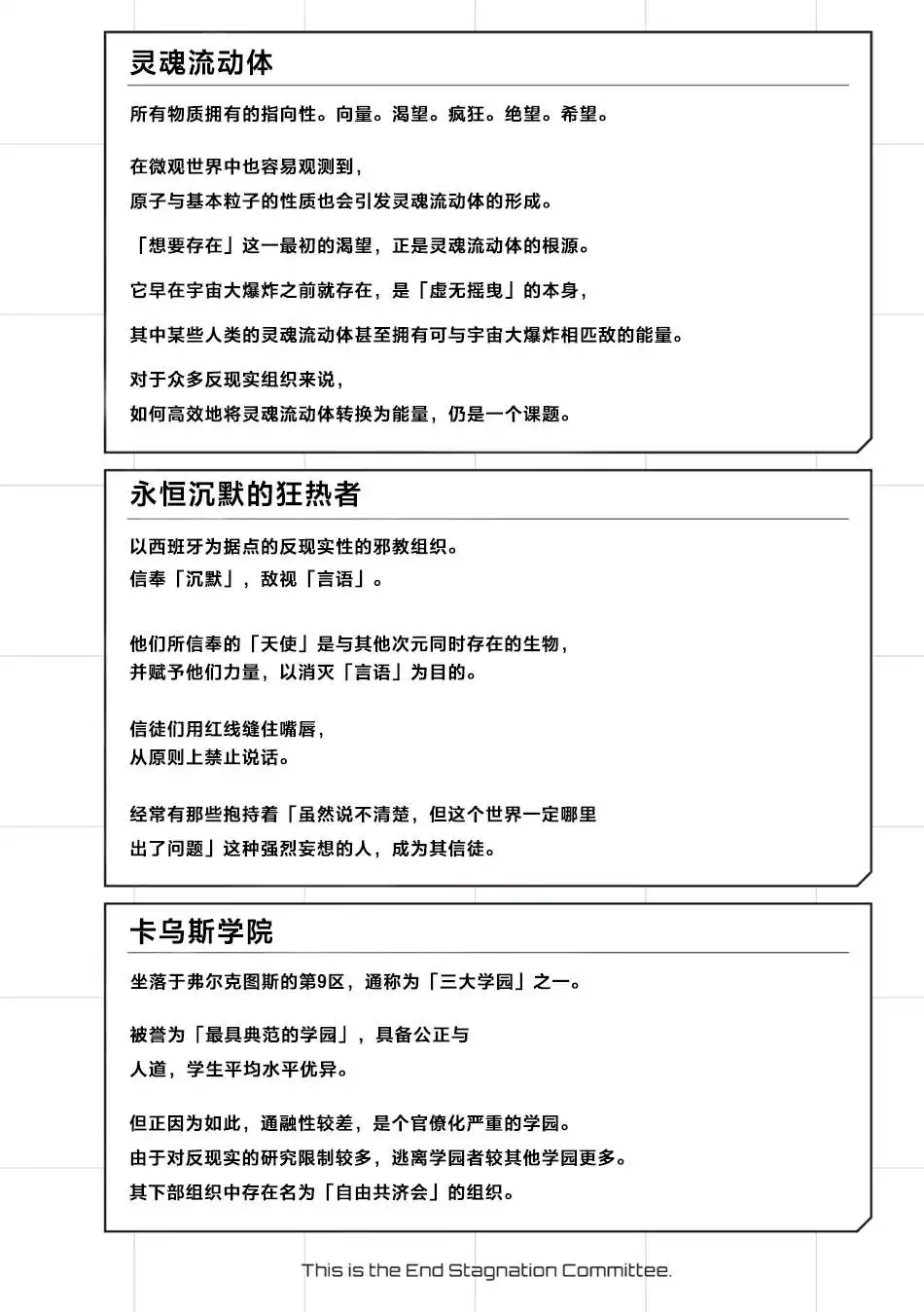 第 4 话『脏器公寓』