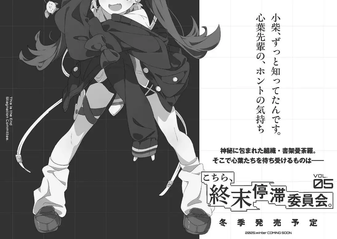 特典『与少女许下永恒的约定的那一天』