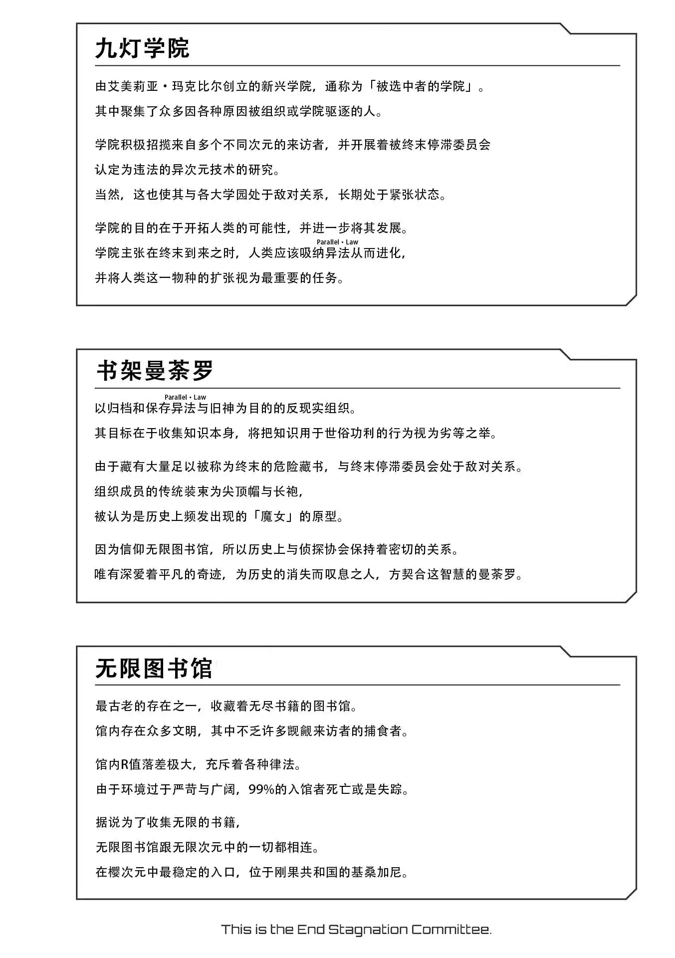 第 4 话『仅此一心』