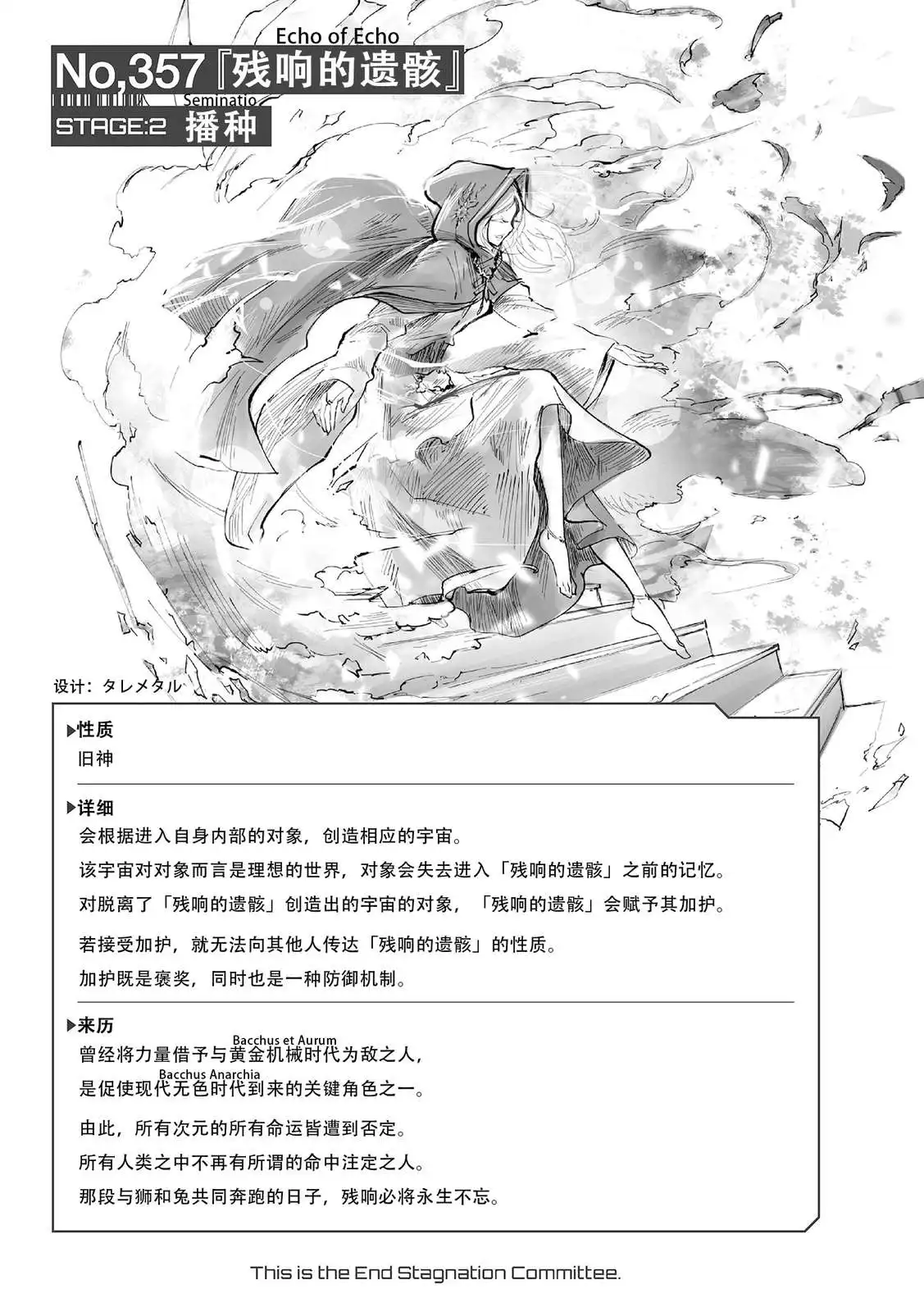尾声─a『愿望的残响』