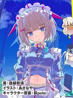 这里是终末停滞委员会 外传・新作