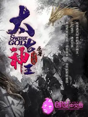 太古神王〔精排〕